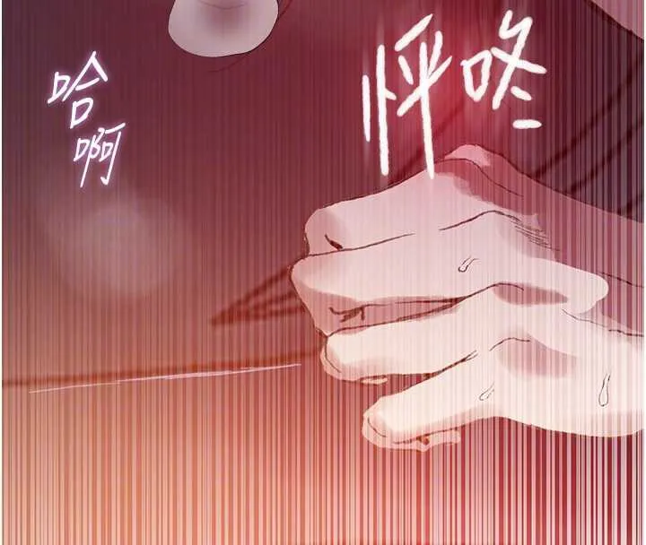 秘密教学-第288話-尊重同伴的戰鬥服 - 图片 80