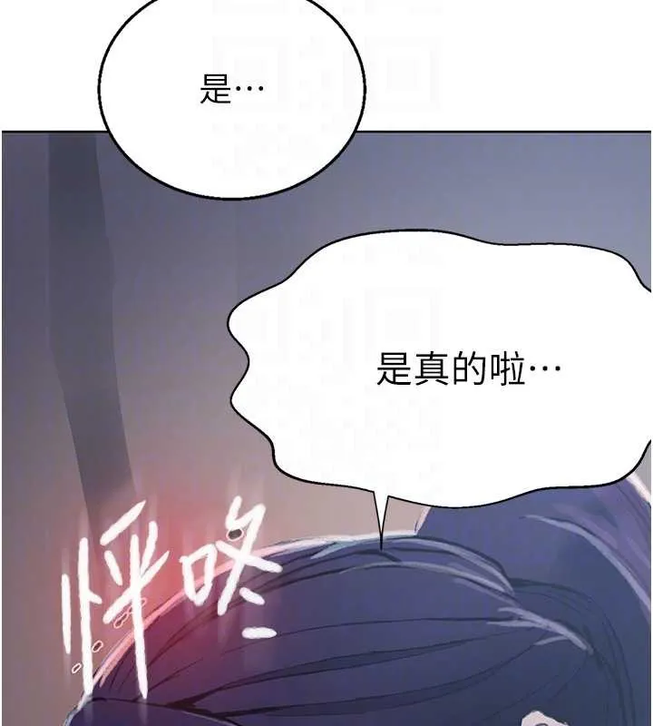 秘密教学-第288話-尊重同伴的戰鬥服 - 图片 78