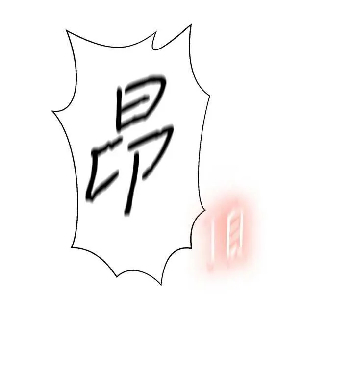 秘密教学-第288話-尊重同伴的戰鬥服 - 图片 88