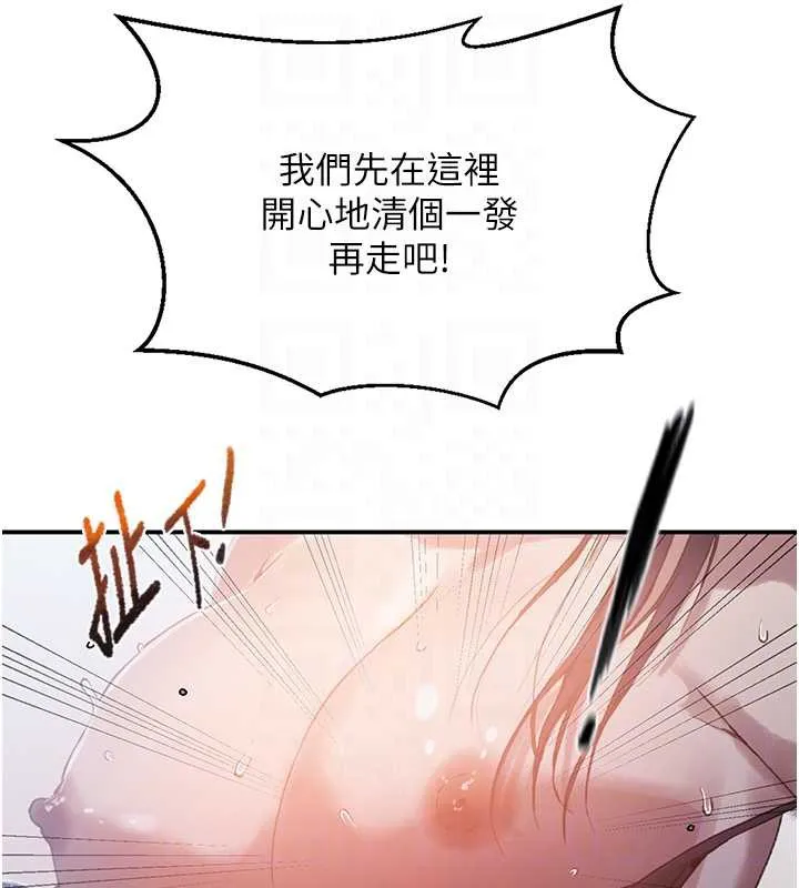 秘密教学-第288話-尊重同伴的戰鬥服 - 图片 99