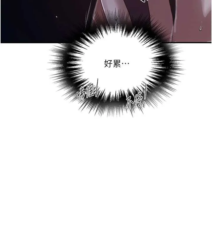 秘密教学-第288話-尊重同伴的戰鬥服 - 图片 103