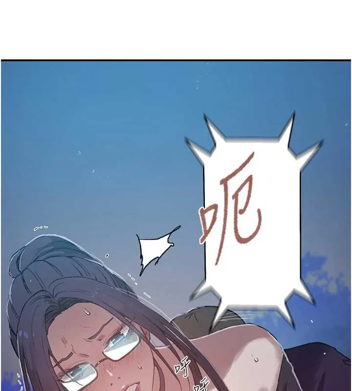 秘密教学-第288話-尊重同伴的戰鬥服 - 图片 101