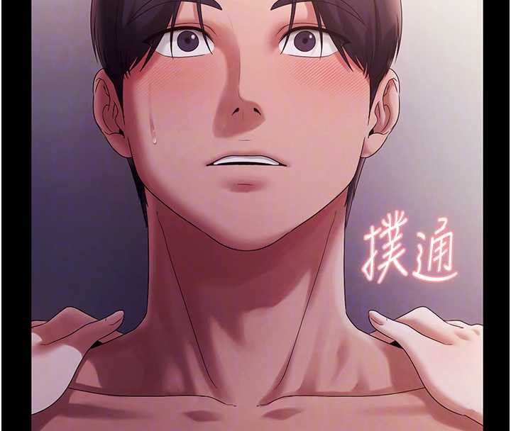 老闆娘的诱惑第77話-插進來就沒煩惱了…!