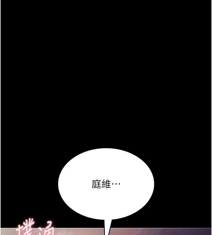 老闆娘的诱惑-第77話-插進來就沒煩惱了…! - 图片 41