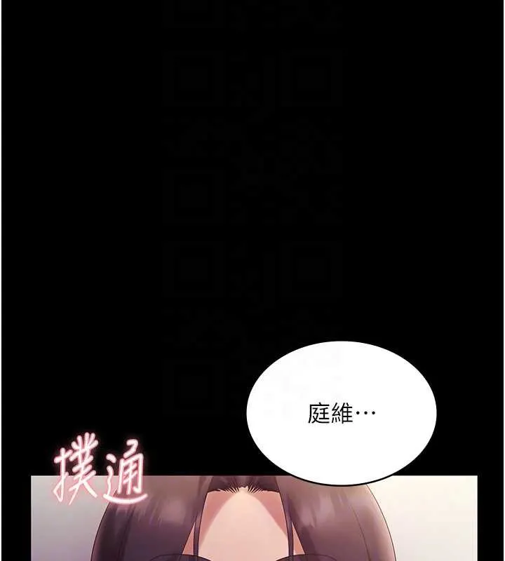 老闆娘的诱惑-第77話-插進來就沒煩惱了…! - 图片 37