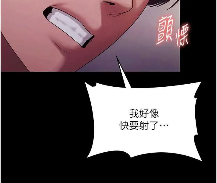 老闆娘的诱惑-第77話-插進來就沒煩惱了…! - 图片 57