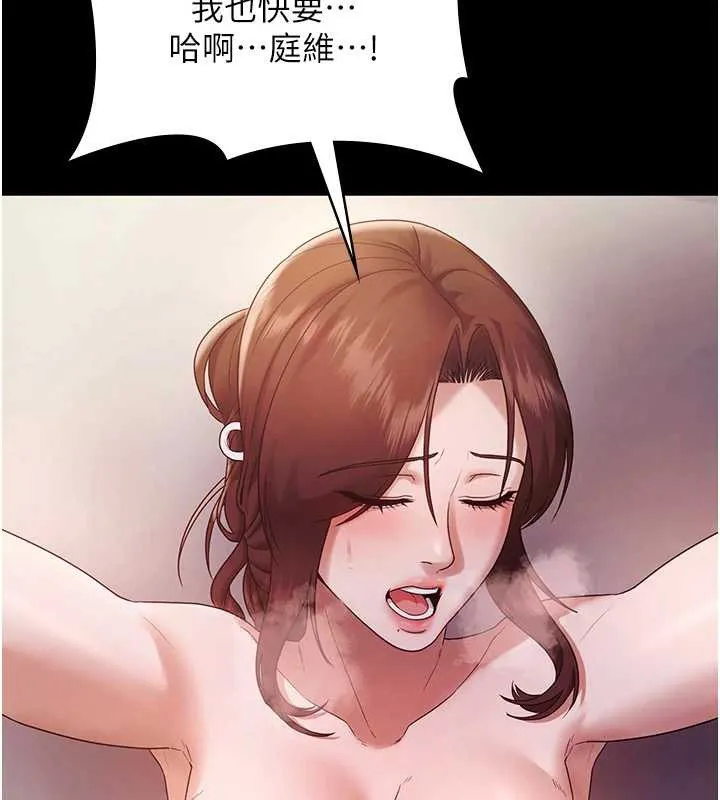 老闆娘的诱惑-第77話-插進來就沒煩惱了…! - 图片 59