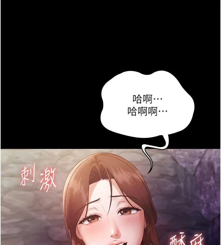 老闆娘的誘惑第77話-插進來就沒煩惱了&hellip;!