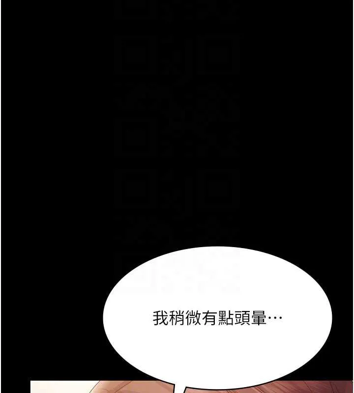 老闆娘的誘惑第77話-插進來就沒煩惱了&hellip;!