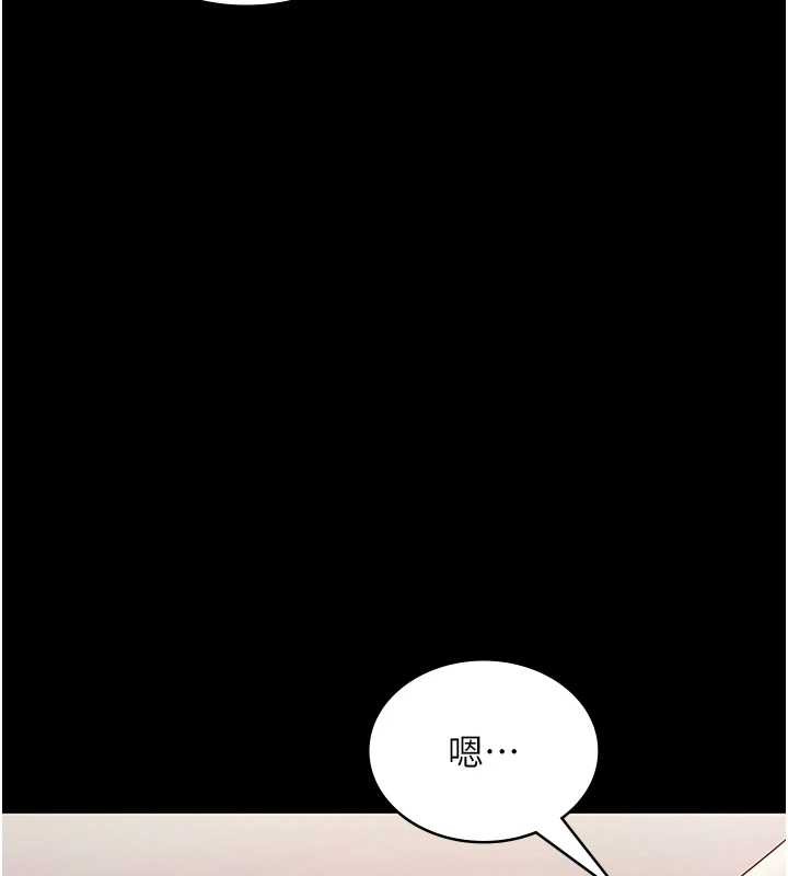 老闆娘的诱惑第77話-插進來就沒煩惱了…!