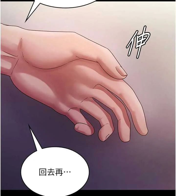 老闆娘的诱惑-第77話-插進來就沒煩惱了…! - 图片 100