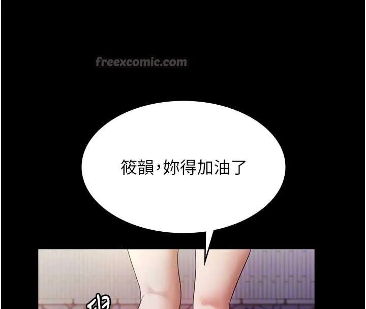 老闆娘的誘惑第77話-插進來就沒煩惱了&hellip;!