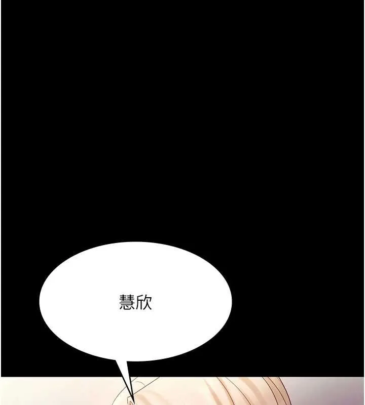 老闆娘的誘惑第77話-插進來就沒煩惱了&hellip;!