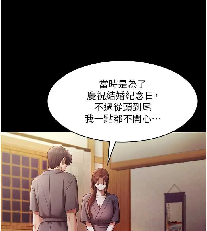 老闆娘的誘惑第77話-插進來就沒煩惱了&hellip;!
