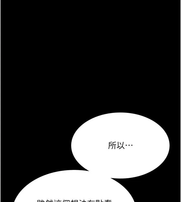 老闆娘的诱惑-第77話-插進來就沒煩惱了…! - 图片 129