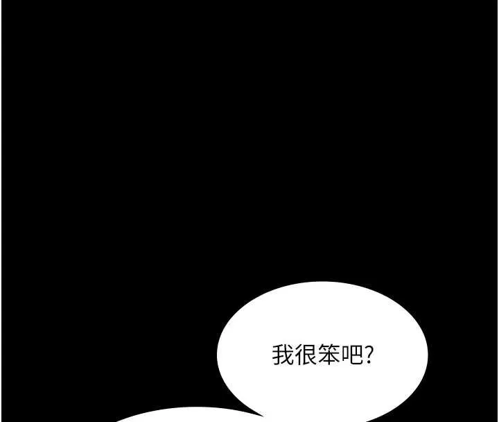 老闆娘的诱惑-第77話-插進來就沒煩惱了…! - 图片 132