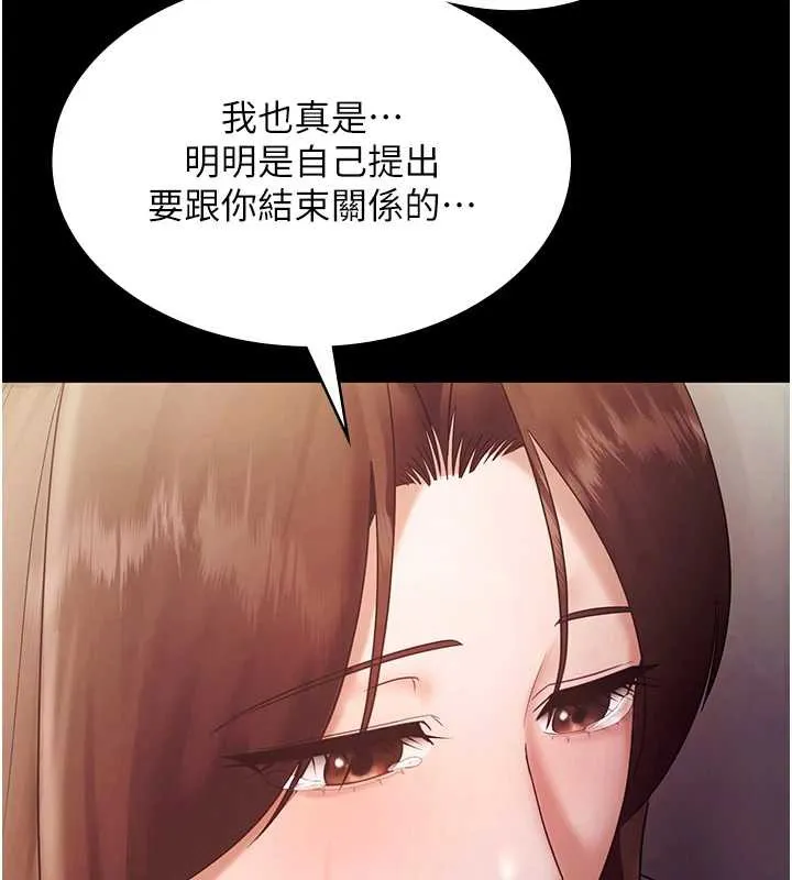 老闆娘的誘惑第77話-插進來就沒煩惱了&hellip;!