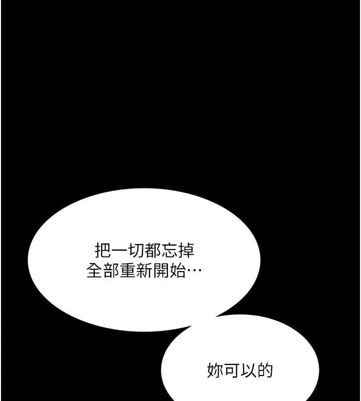 老闆娘的誘惑第77話-插進來就沒煩惱了&hellip;!