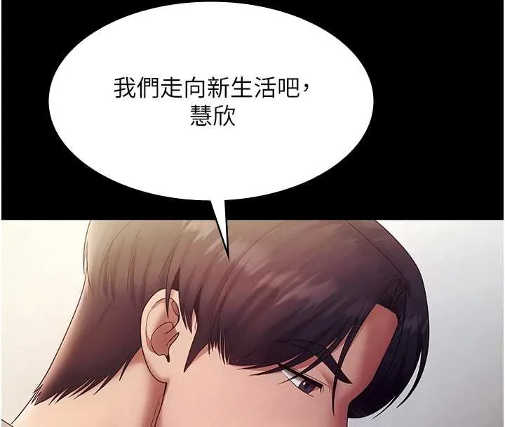 老闆娘的誘惑第77話-插進來就沒煩惱了&hellip;!