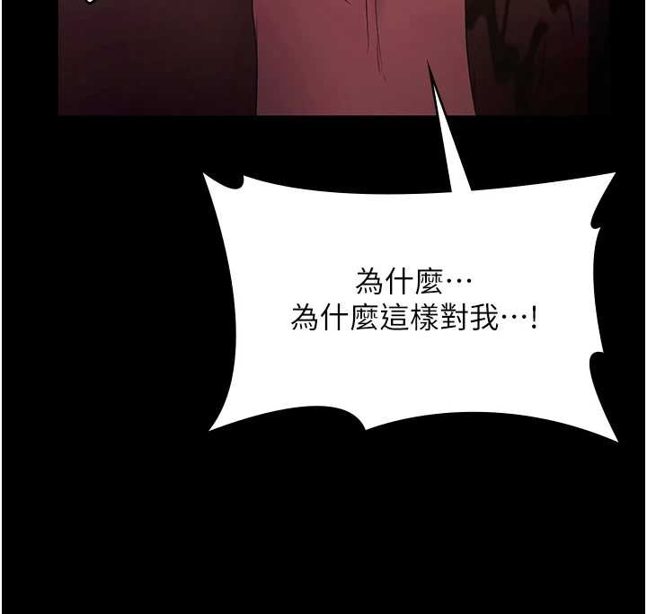 老闆娘的诱惑第77話-插進來就沒煩惱了…!