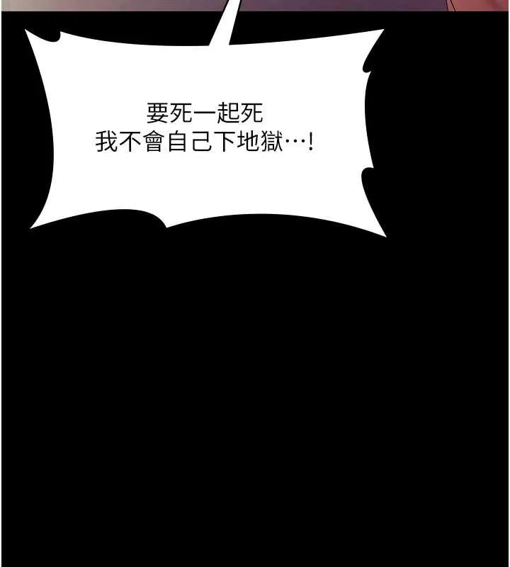 老闆娘的诱惑-第77話-插進來就沒煩惱了…! - 图片 151