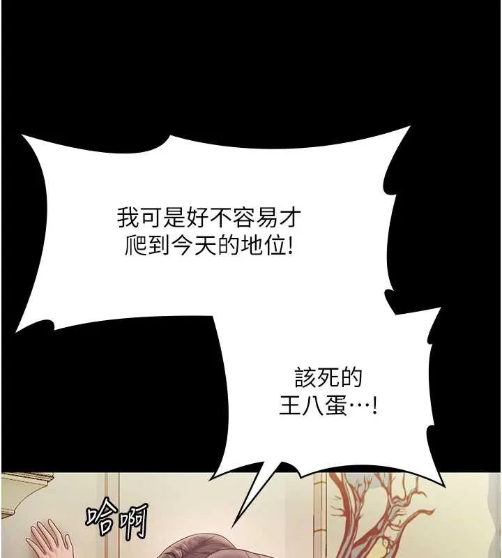 老闆娘的誘惑第77話-插進來就沒煩惱了&hellip;!