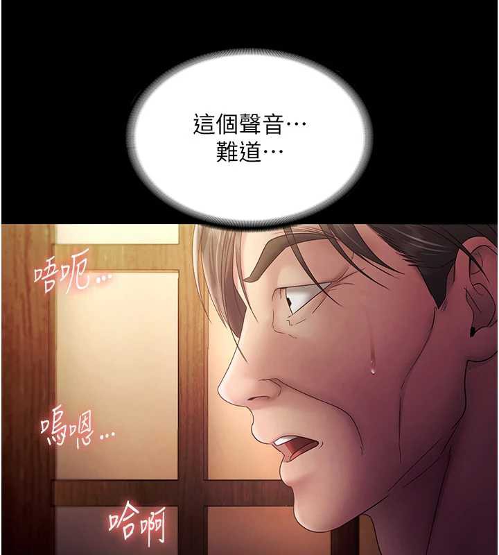 老闆娘的诱惑第77話-插進來就沒煩惱了…!