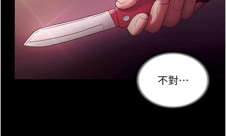 老闆娘的诱惑-第77話-插進來就沒煩惱了…! - 图片 166