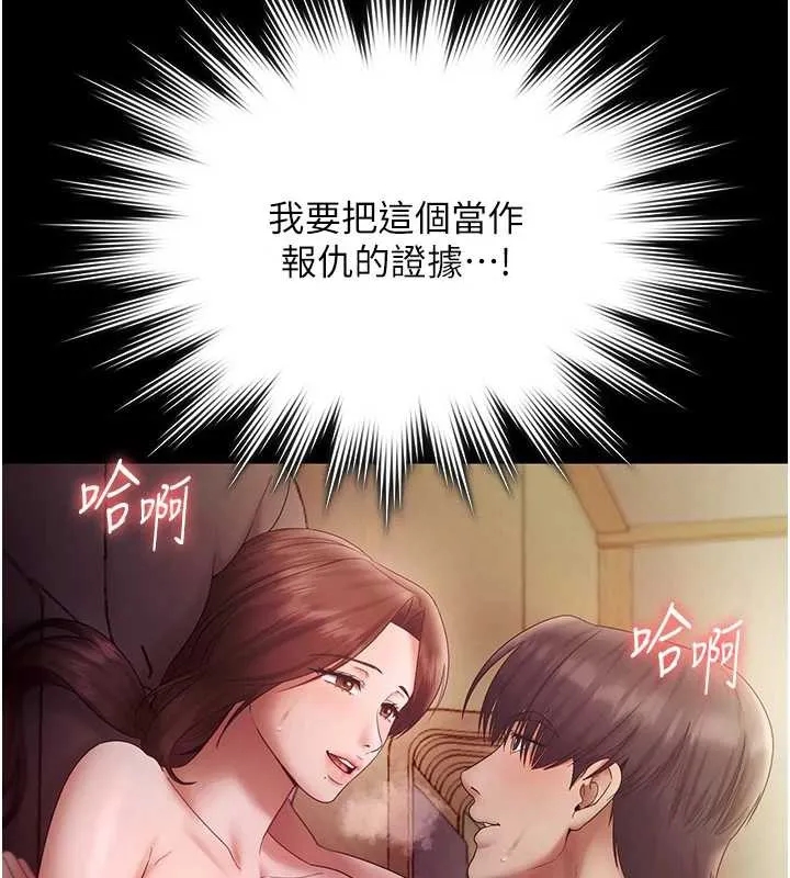 老闆娘的誘惑第77話-插進來就沒煩惱了&hellip;!