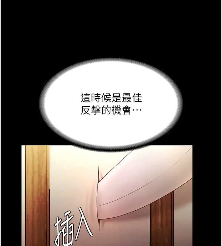 老闆娘的诱惑-第77話-插進來就沒煩惱了…! - 图片 167