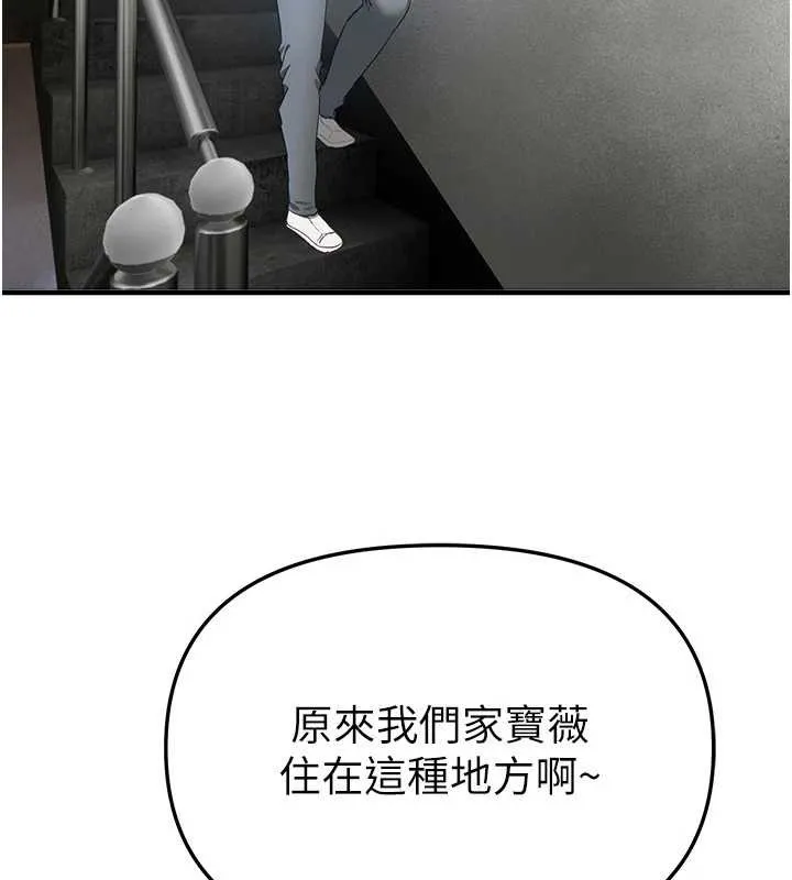 BeautifulDays-第56話-邊看我羞恥的模樣邊插入 - 图片 2
