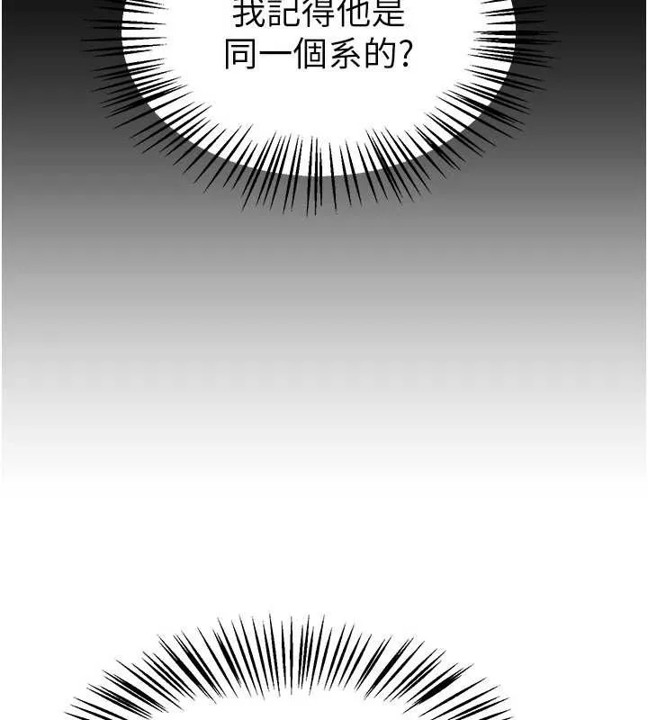 BeautifulDays-第56話-邊看我羞恥的模樣邊插入 - 图片 10