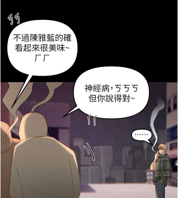 BeautifulDays-第56話-邊看我羞恥的模樣邊插入 - 图片 8