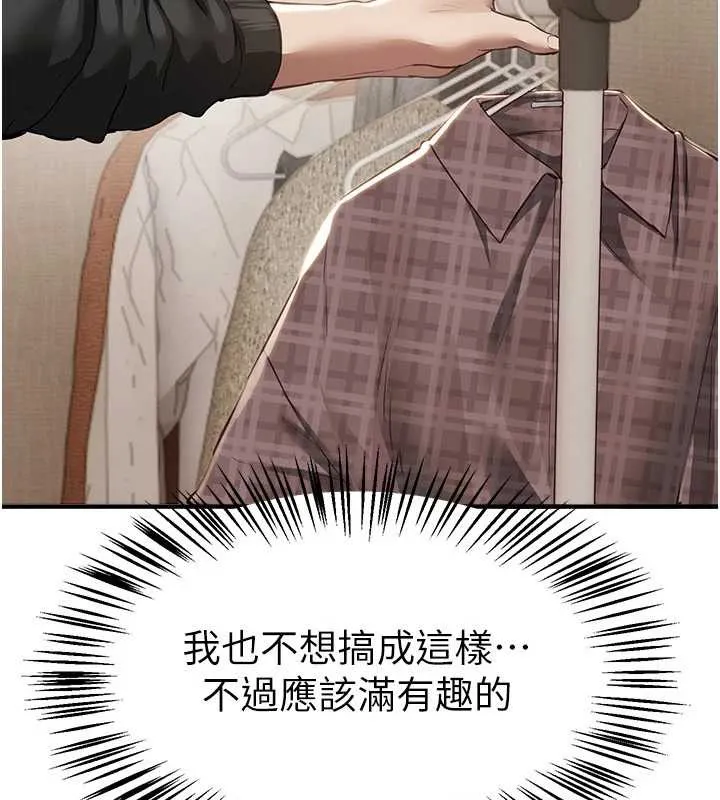 BeautifulDays-第56話-邊看我羞恥的模樣邊插入 - 图片 16