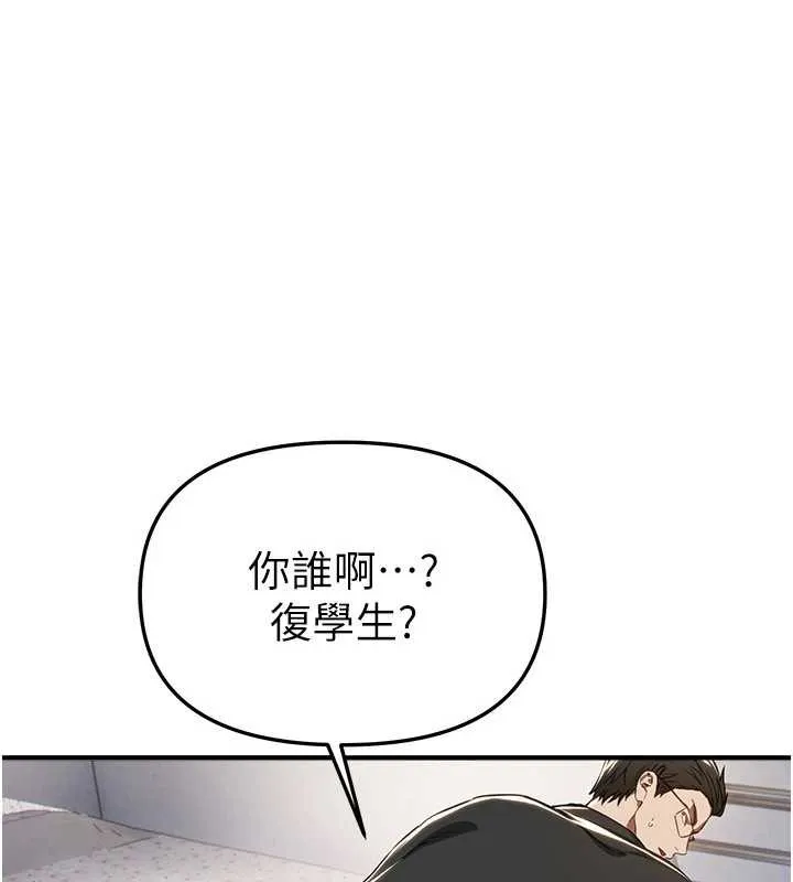 BeautifulDays-第56話-邊看我羞恥的模樣邊插入 - 图片 25
