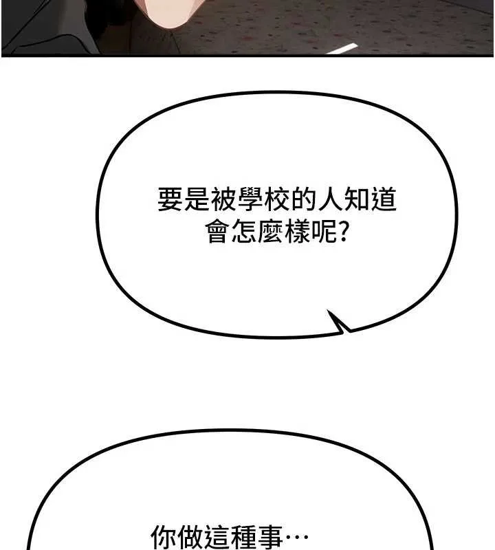 BeautifulDays-第56話-邊看我羞恥的模樣邊插入 - 图片 33