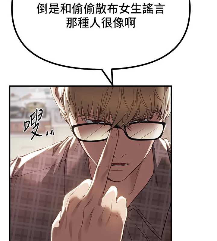 BeautifulDays第56話-邊看我羞恥的模樣邊插入