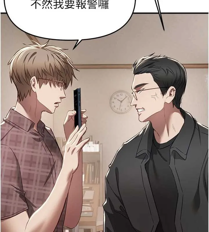 BeautifulDays-第56話-邊看我羞恥的模樣邊插入 - 图片 36