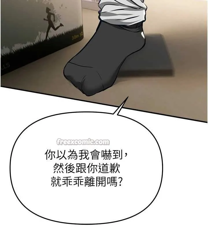 BeautifulDays-第56話-邊看我羞恥的模樣邊插入 - 图片 42