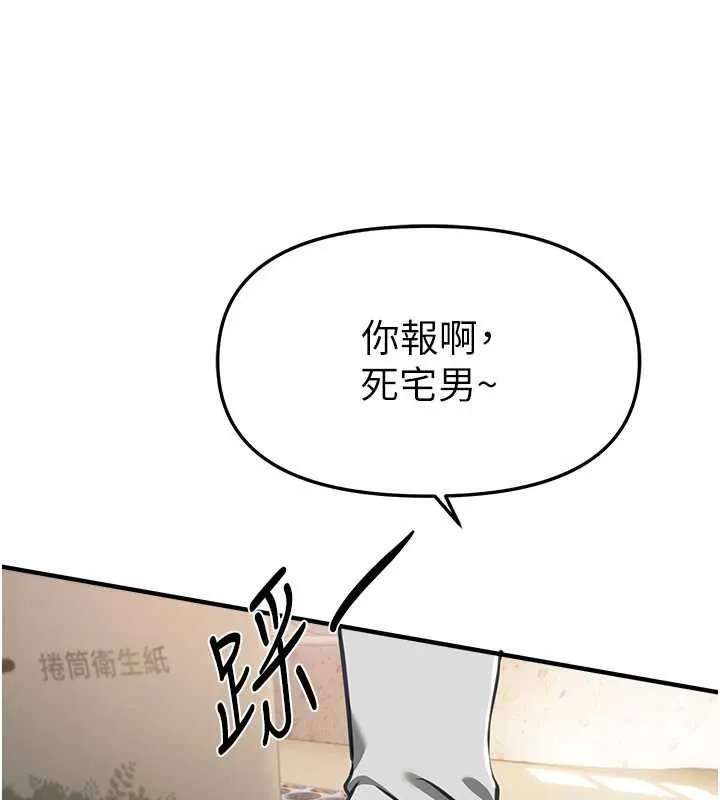 BeautifulDays第56話-邊看我羞恥的模樣邊插入