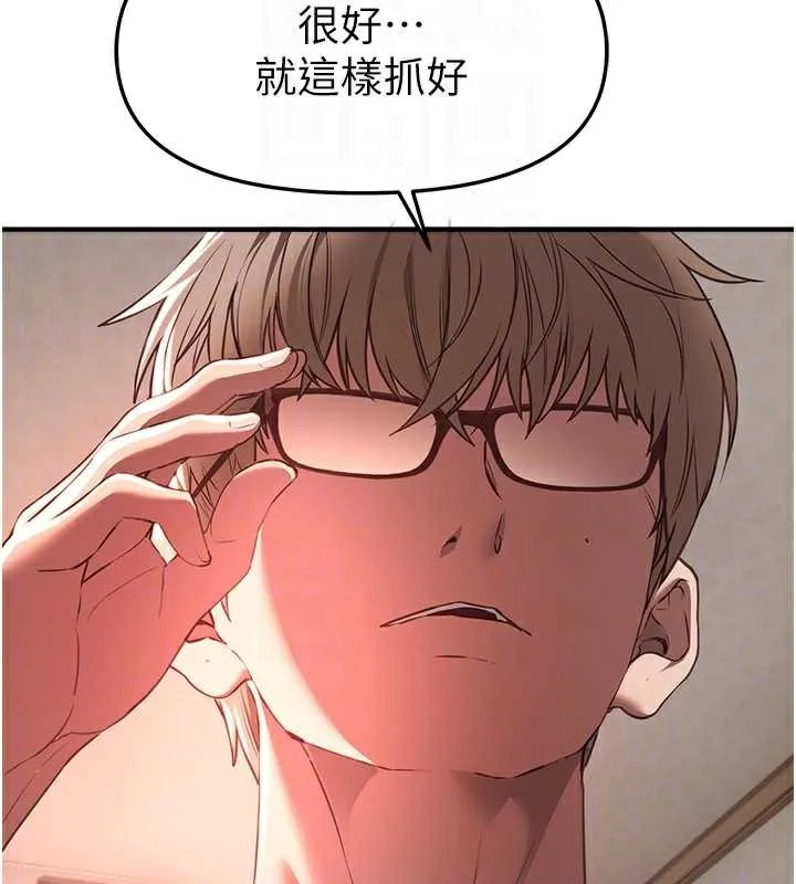BeautifulDays-第56話-邊看我羞恥的模樣邊插入 - 图片 49