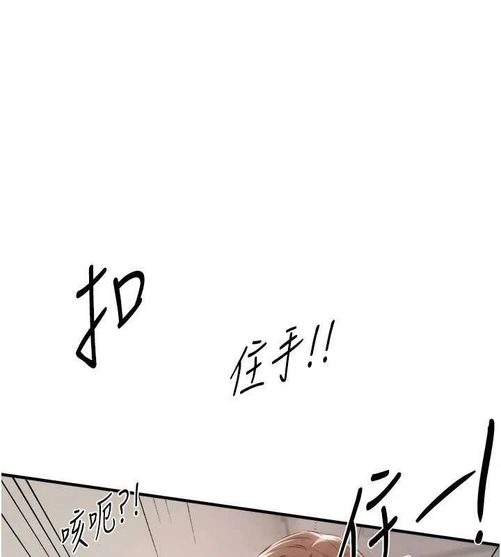 BeautifulDays第56話-邊看我羞恥的模樣邊插入