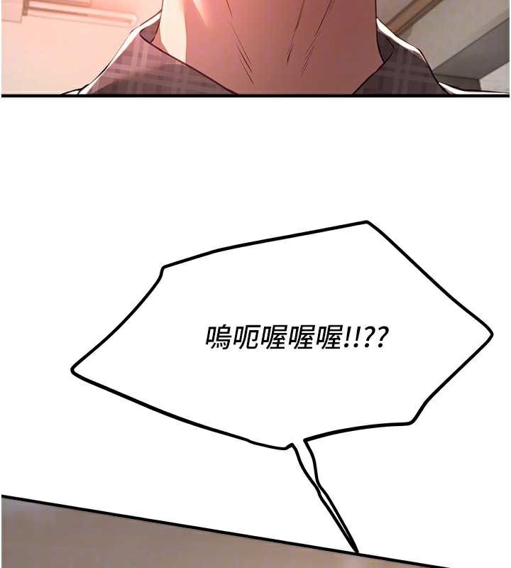 BeautifulDays第56話-邊看我羞恥的模樣邊插入