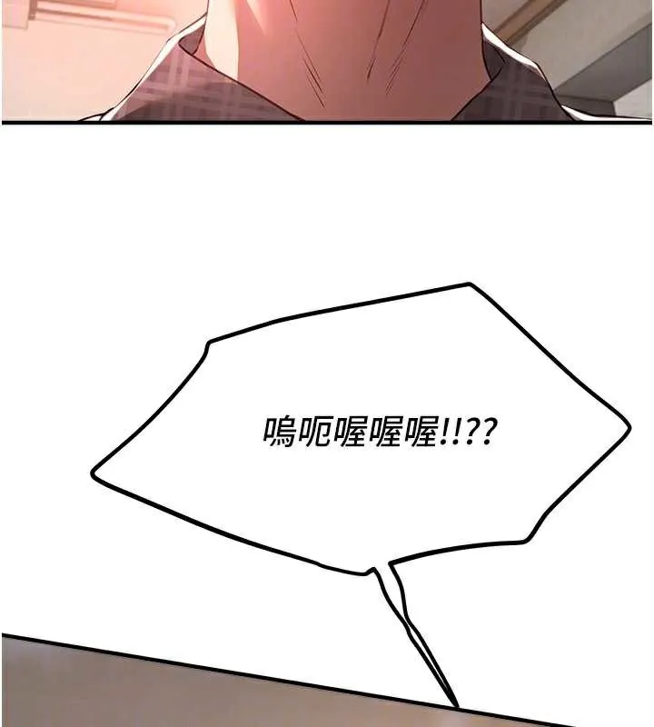 BeautifulDays-第56話-邊看我羞恥的模樣邊插入 - 图片 50