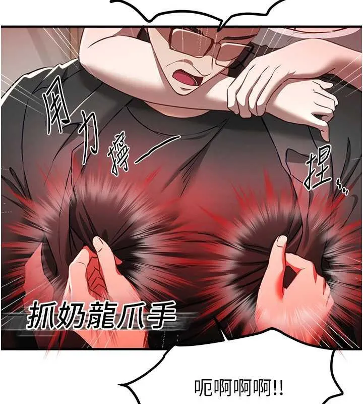 BeautifulDays-第56話-邊看我羞恥的模樣邊插入 - 图片 54