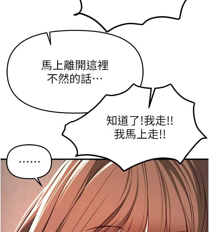 BeautifulDays-第56話-邊看我羞恥的模樣邊插入 - 图片 55