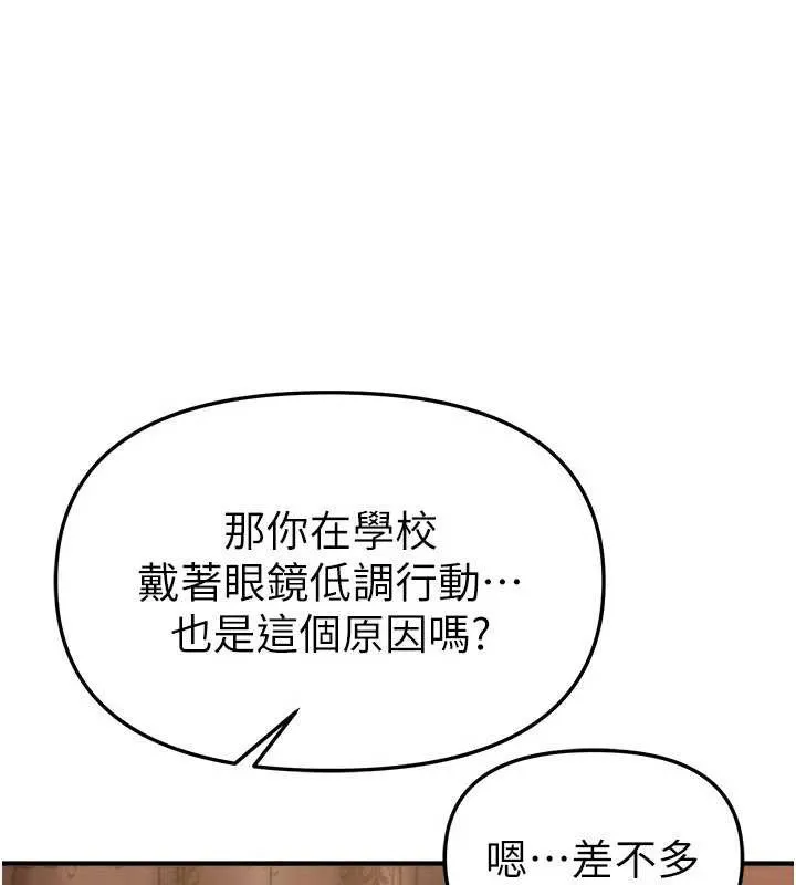 BeautifulDays-第56話-邊看我羞恥的模樣邊插入 - 图片 62