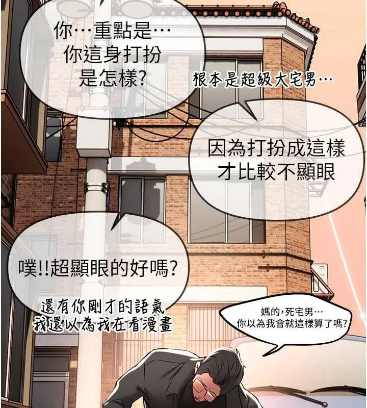 BeautifulDays-第56話-邊看我羞恥的模樣邊插入 - 图片 60