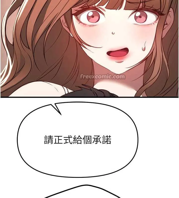 BeautifulDays-第56話-邊看我羞恥的模樣邊插入 - 图片 56