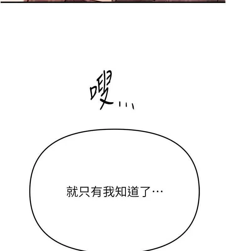 BeautifulDays-第56話-邊看我羞恥的模樣邊插入 - 图片 66